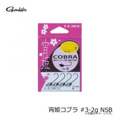 がまかつ　宵姫コブラ #3-2g NSB
