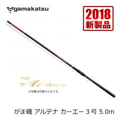 がまかつ (Gamakatsu)　がま磯　アルデナ　遠征5号　5.0m