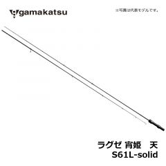  がまかつ（Gamakatsu）　LUXXE 宵姫 天　S511FL-solid　5.11F　ライトSWロッド アジングロッド ワンハンド