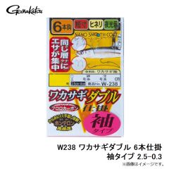 がまかつ　W238 ワカサギダブル 6本仕掛 袖タイプ 2.5-0.3