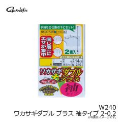 がまかつ　W240 ワカサギダブル プラス 袖タイプ 2-0.2