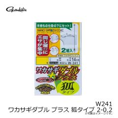 がまかつ　W241 ワカサギダブル プラス 狐タイプ 2-0.2