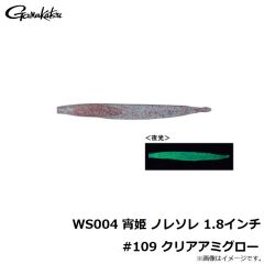 がまかつ　WS004 宵姫 ノレソレ 1.8インチ #109 クリアアミグロー