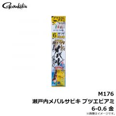 がまかつ　M176 瀬戸内メバルサビキ ブツエビアミ 6-0.6 金