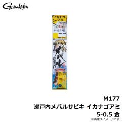 がまかつ　M177 瀬戸内メバルサビキ イカナゴアミ 5-0.5 金