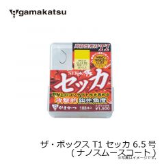 がまかつ　68599 ザ・ボックス T1 セッカ 6.5号 (ナノスムースコート)