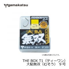 がまかつ (Gamakatsu)　THE BOX T1（ティーワン） 大鮎無双（むそう）　8.5号