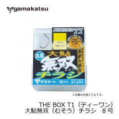 がまかつ (Gamakatsu)　THE BOX T1（ティーワン） 大鮎無双（むそう）チラシ　68601　8号