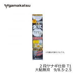 がまかつ (Gamakatsu)　2段ヤナギ仕掛 T1大鮎無双　8.5/8-2