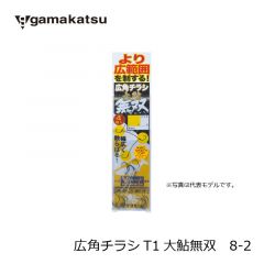 がまかつ (Gamakatsu)　広角チラシT1大鮎無双　8-2