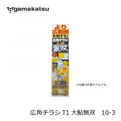 がまかつ (Gamakatsu)　広角チラシT1大鮎無双　9-3