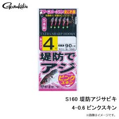 がまかつ　S160 堤防アジサビキ 4-0.6 ピンクスキン