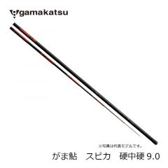 がまかつ（Gamakatsu）　がま鮎　スピカ　硬中硬 9.0m　鮎釣り 鮎竿