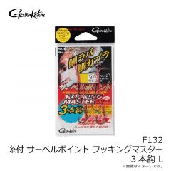 がまかつ　F128 糸付 サーベルポイントフッキングマスター 両結び SS