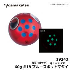 がまかつ　桜幻 鯛ラバーQ TGシンカー 60g #3 バレンシアオレンジの釣具販売、通販なら釣具専門店FTO フィッシングタックルオンラインで