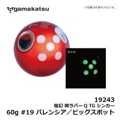 がまかつ　桜幻 鯛ラバーQ TGシンカー 60g #3 バレンシアオレンジの釣具販売、通販なら釣具専門店FTO フィッシングタックルオンラインで