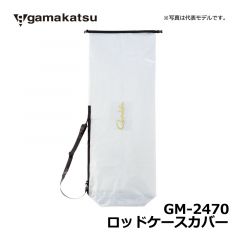 がまかつ（Gamakatsu）　GM-2470　ロッドケースカバー