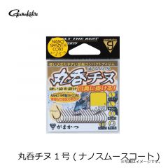 がまかつ　丸呑チヌ 1号 (ナノスムースコート)