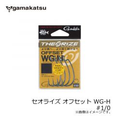 がまかつ　セオライズ オフセットWG-H  (NSC)　#1