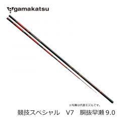 がまかつ（Gamakatsu）　がま鮎　競技スペシャル V7　胴抜早瀬 9.0m　鮎釣り 鮎竿