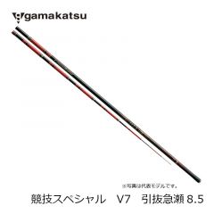 がまかつ（Gamakatsu）　がま鮎　競技スペシャル V7　引抜急瀬 8.5m　鮎釣り 鮎竿