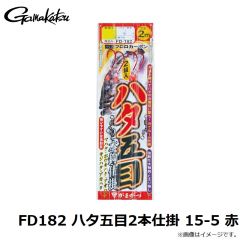 がまかつ　FD182 ハタ五目2本仕掛 15-5 赤