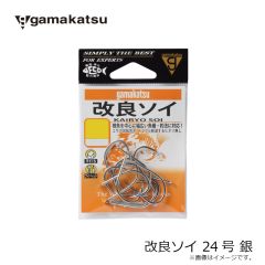 がまかつ　改良ソイ 24号 銀