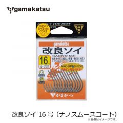 がまかつ　改良ソイ 16号 (ナノスムースコート)
