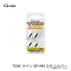 がまかつ　TGW ツインSP-MH 2/0 シルバー
