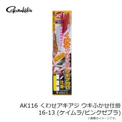 がまかつ　42-946 ネムリアキアジ 遊動投仕掛 #1 ピンク夜光線