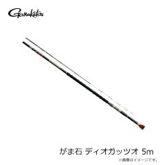 がまかつ（Gamakatsu）　がま石 ディオガッツオ　5.0m