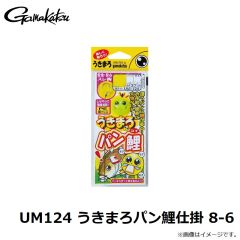 がまかつ　UM124 うきまろパン鯉仕掛 8-6