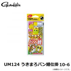 がまかつ　UM124 うきまろパン鯉仕掛 10-6