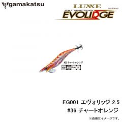 がまかつ　EG001 エヴォリッジ 2.5 #36 チャートオレンジ
