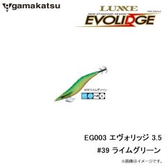 がまかつ　EG003 エヴォリッジ 3.5 #39 ライムグリーン