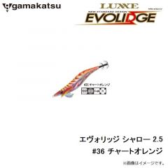 がまかつ　EG004 エヴォリッジ シャロー 2.5 #36 チャートオレンジ