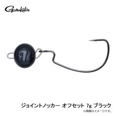 がまかつ　ジョイントノッカー オフセット 7g ブラック