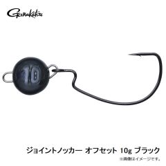 がまかつ　ジョイントノッカー オフセット 10g ブラック
