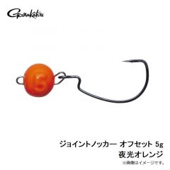 がまかつ　ジョイントノッカー オフセット 5g 夜光オレンジ