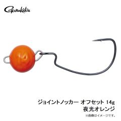 がまかつ　ジョイントノッカー オフセット 14g 夜光オレンジ