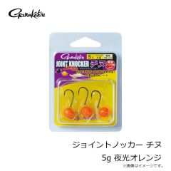 がまかつ　ジョイントノッカー チヌ 5g 夜光オレンジ