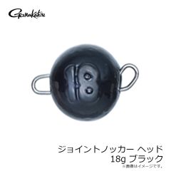 がまかつ　ジョイントノッカー ヘッド 18g ブラック