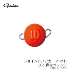 がまかつ　ジョイントノッカー ヘッド 10g 夜光オレンジ