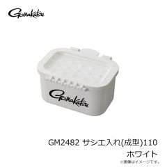 がまかつ　GM2482 サシエ入れ(成型)110 ホワイト