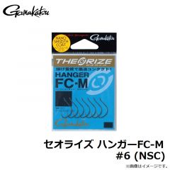 がまかつ　セオライズ ハンガーFC-M #6 (NSC)