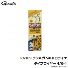 がまかつ　RG109 ラン＆ガンキャロライナ タイプワイヤー 4/0-4