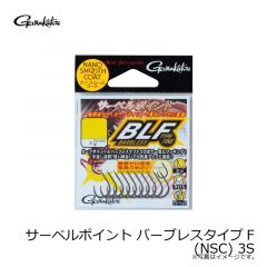 がまかつ　サーベルポイント BLタイプF(NSC) 3S