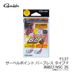 がまかつ　F137 糸付 サーベルポイント BLタイプF 両結びNSC 3S