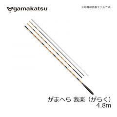 がまかつ　がまへら 我楽(がらく) 16.0尺　ヘラ竿　胴調子