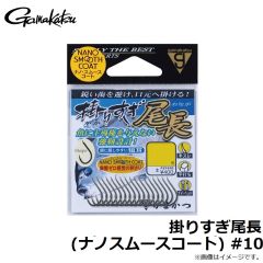 がまかつ　掛りすぎ尾長(ナノスムースコート) #10